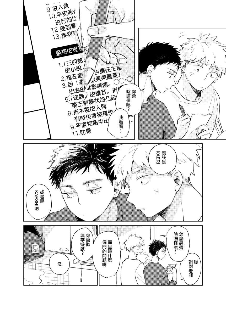 前传6