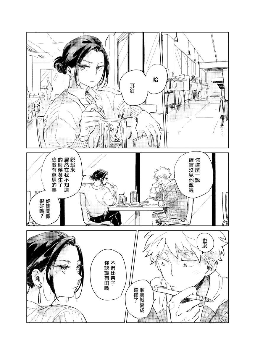 前传6