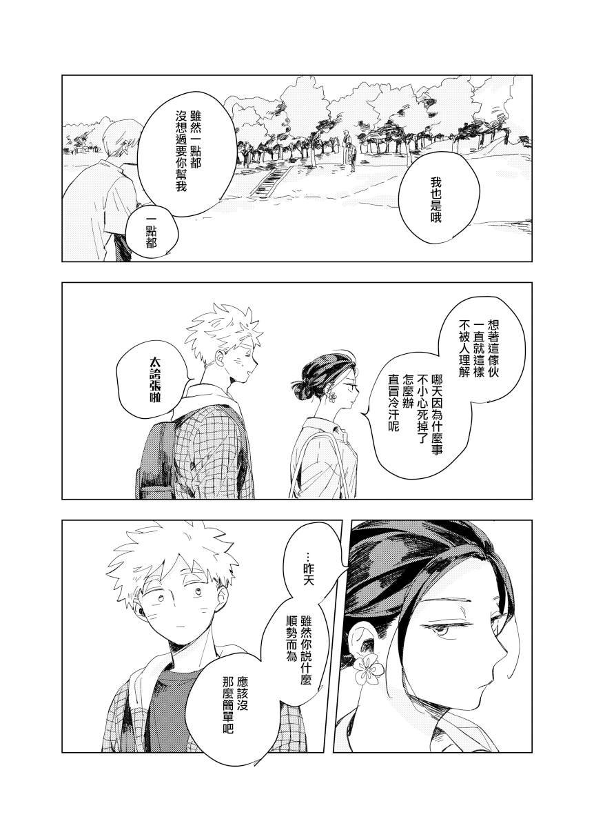 前传6