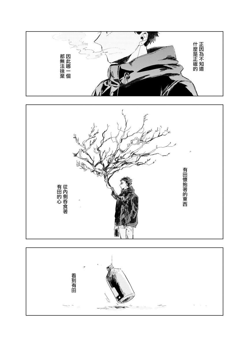 前传6