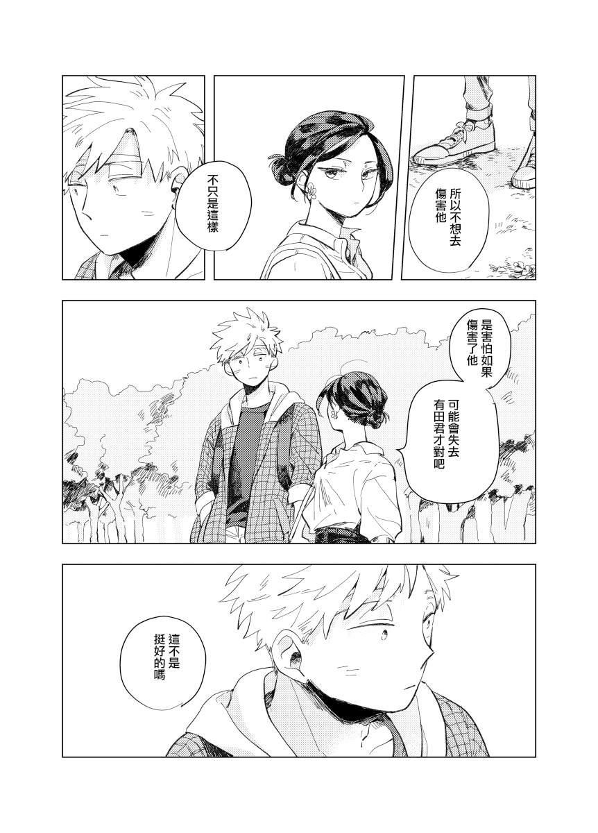 前传6