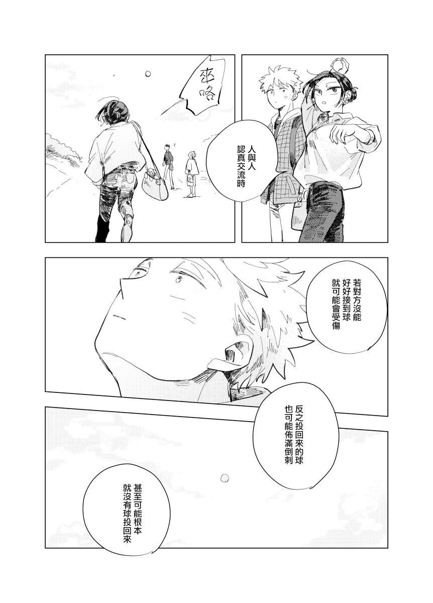 前传6