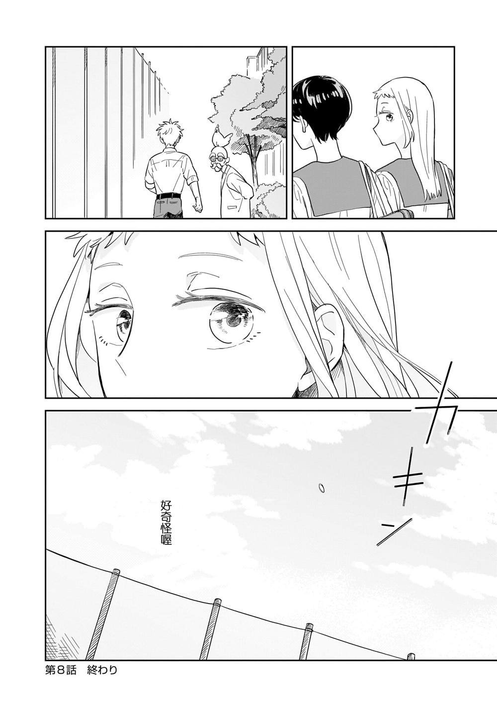 第8话