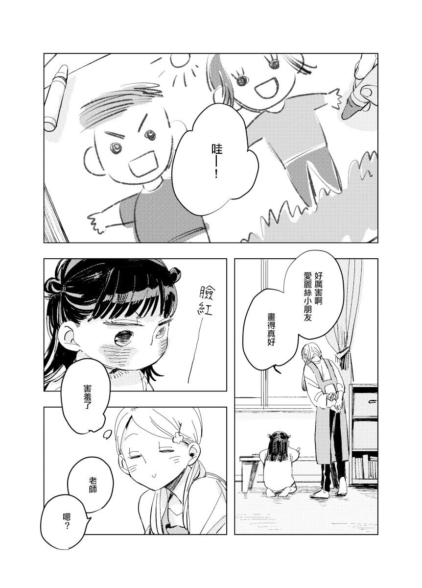 前传8 halfway house前篇