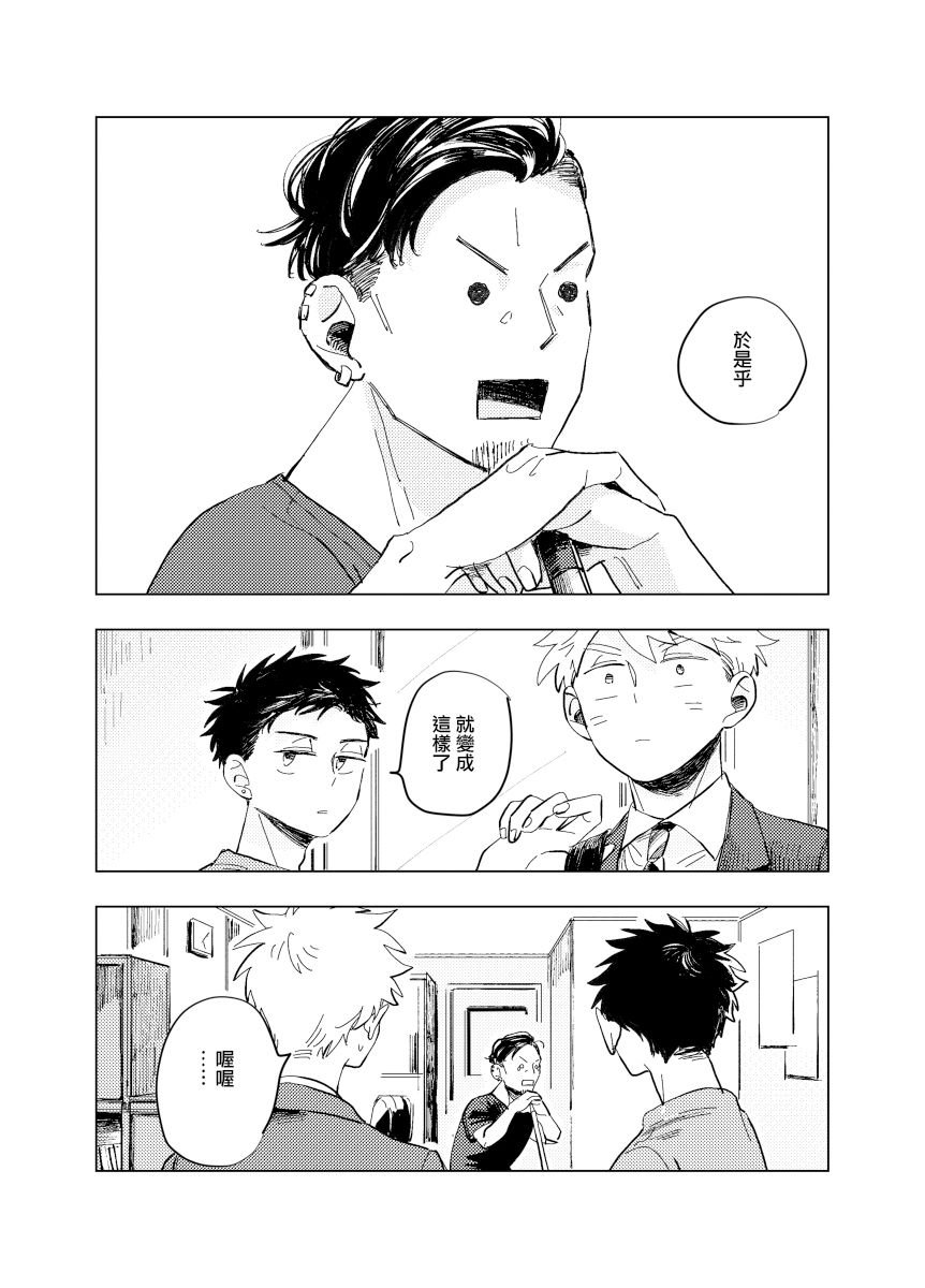 前传8 halfway house前篇