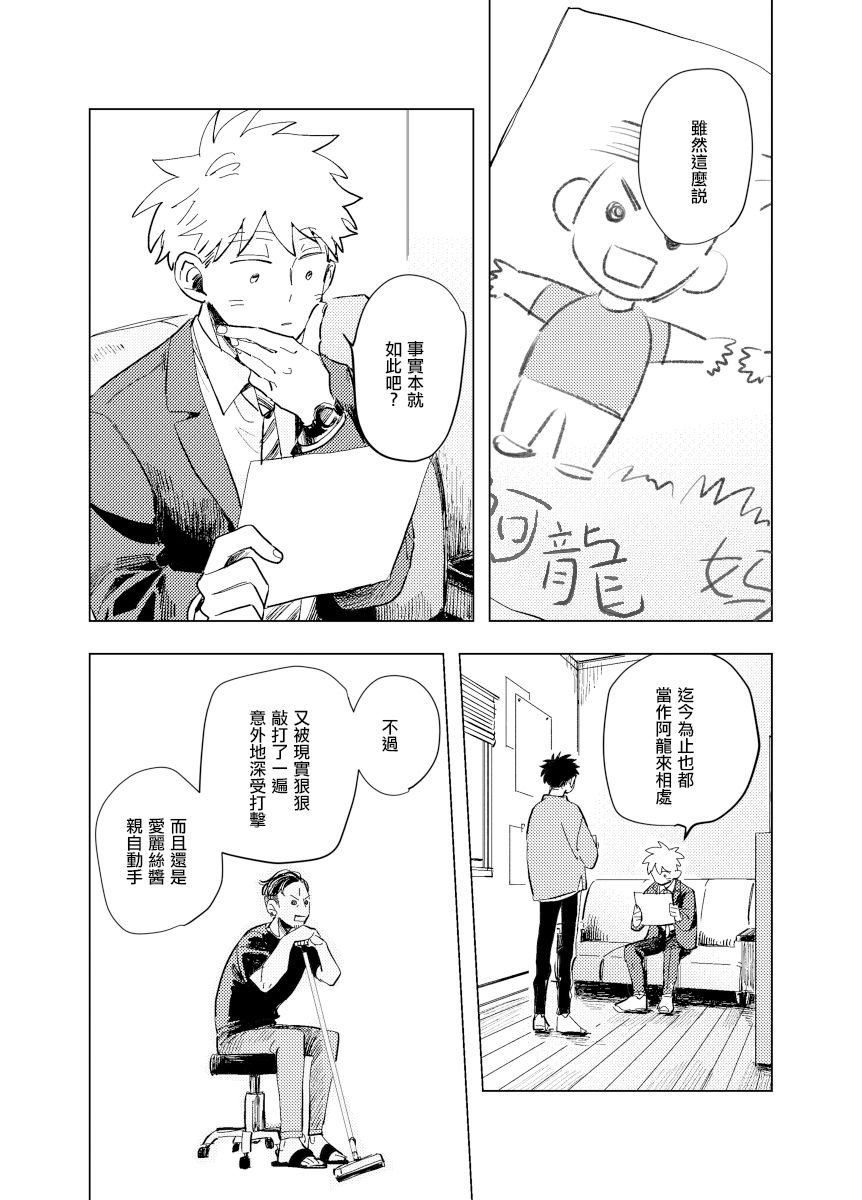 前传8 halfway house前篇