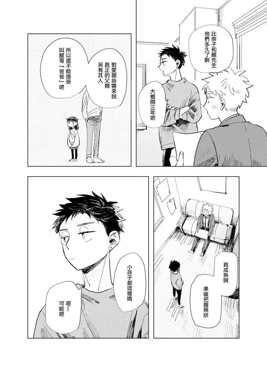 前传8 halfway house前篇
