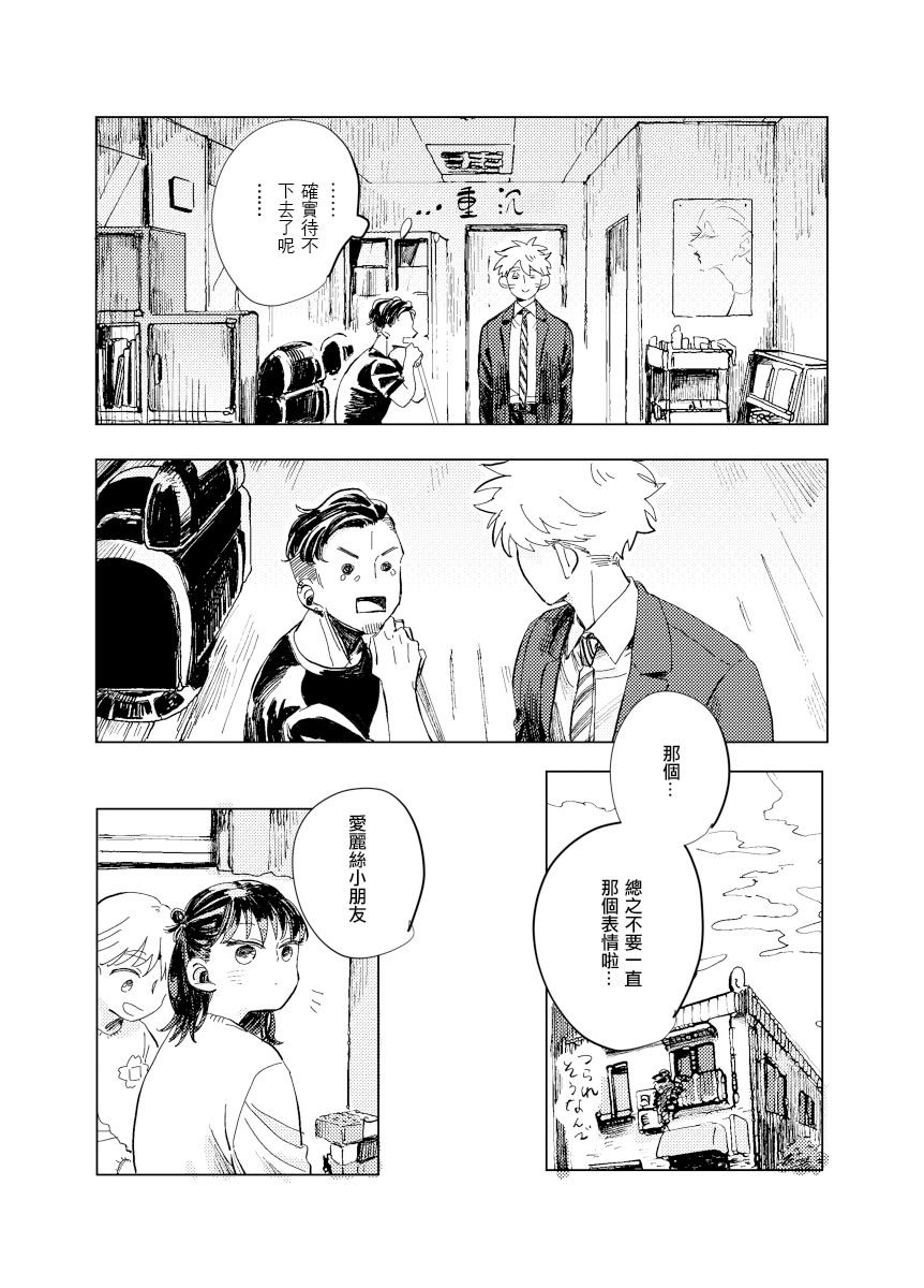前传8 halfway house前篇