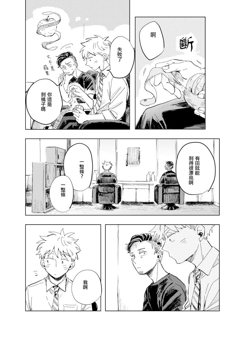 前传8 halfway house前篇