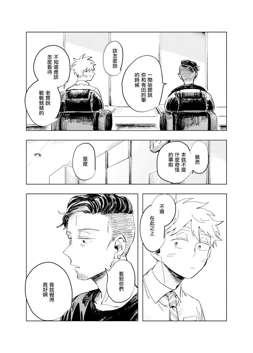 前传8 halfway house前篇