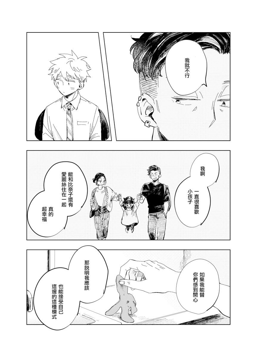 前传8 halfway house前篇