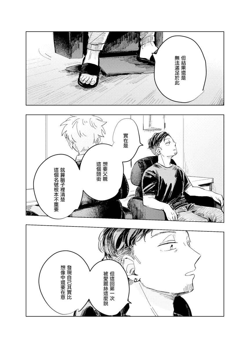 前传8 halfway house前篇