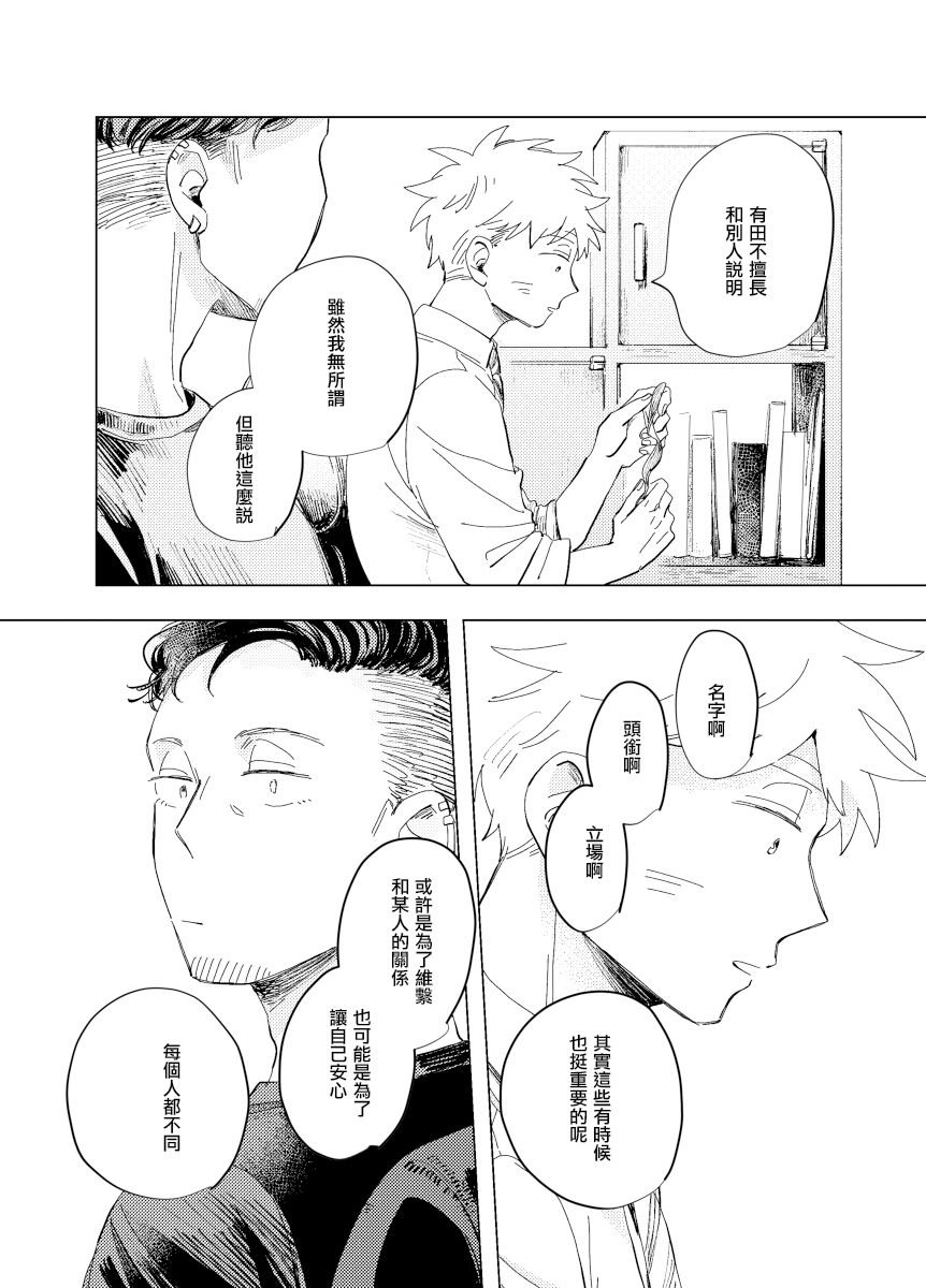 前传8 halfway house前篇