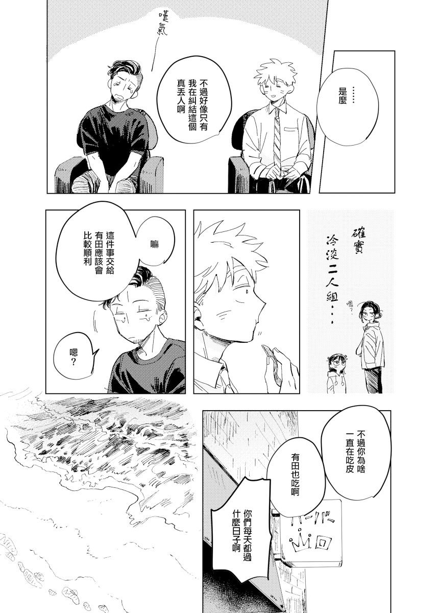 前传8 halfway house前篇