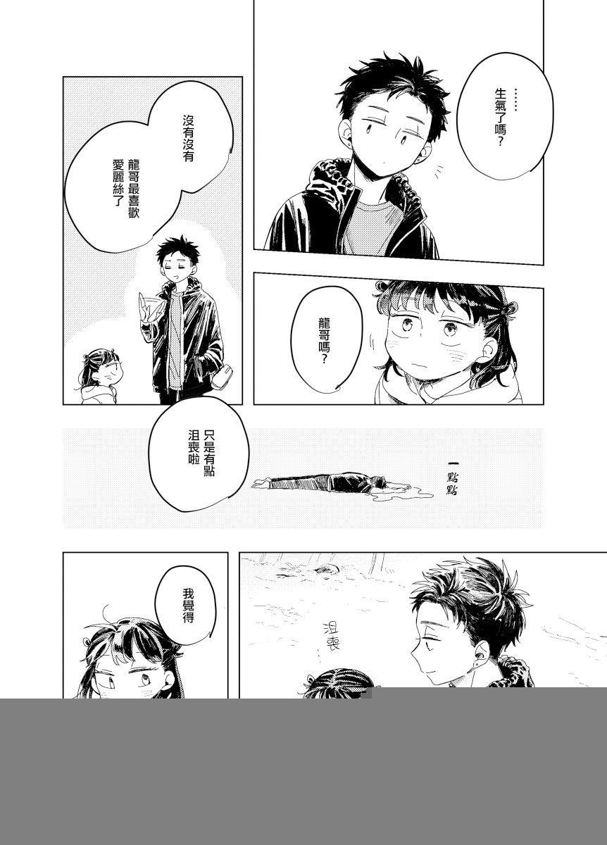 前传8 halfway house前篇