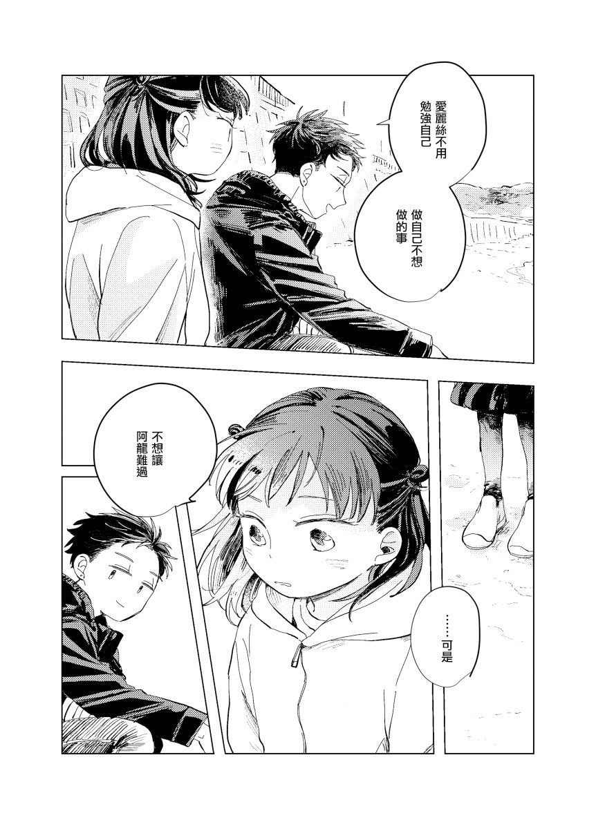 前传8 halfway house前篇
