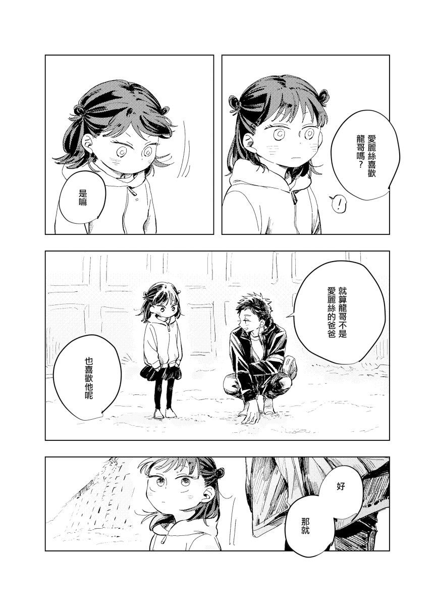 前传8 halfway house前篇