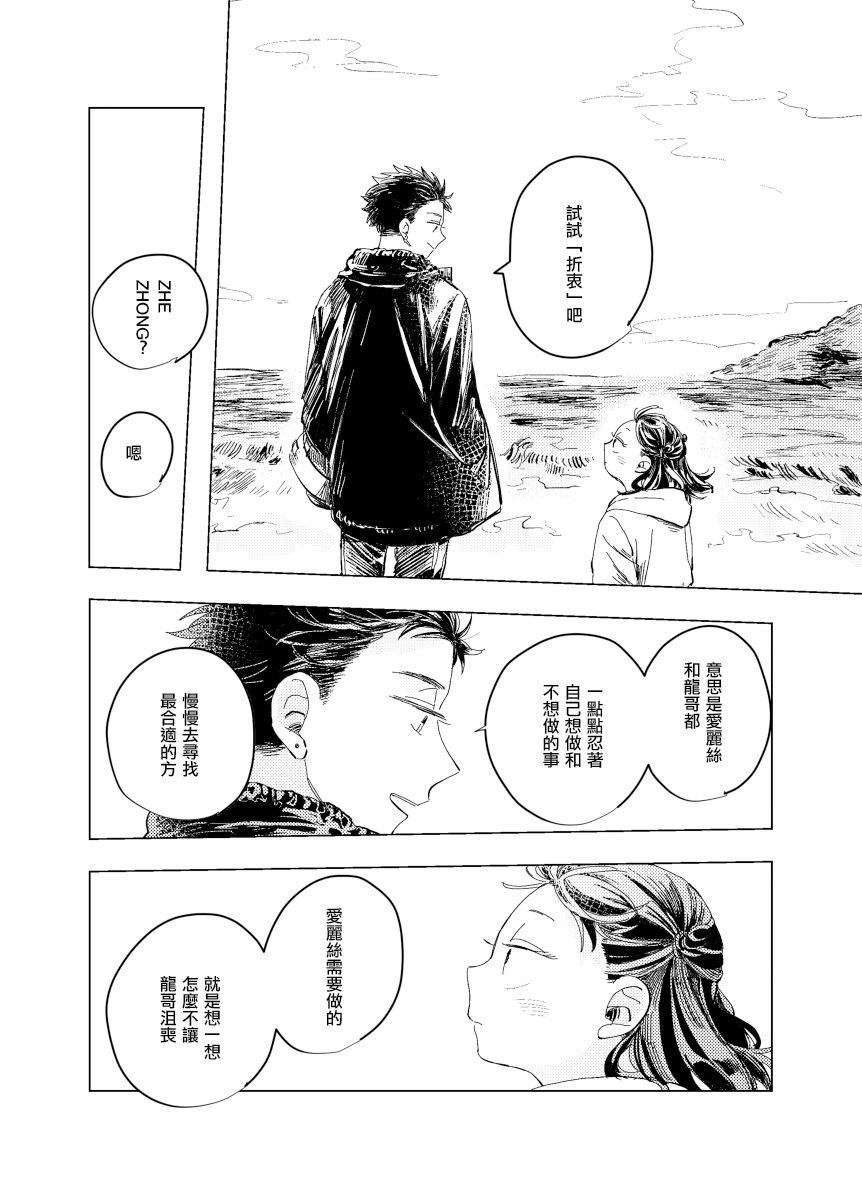 前传8 halfway house前篇