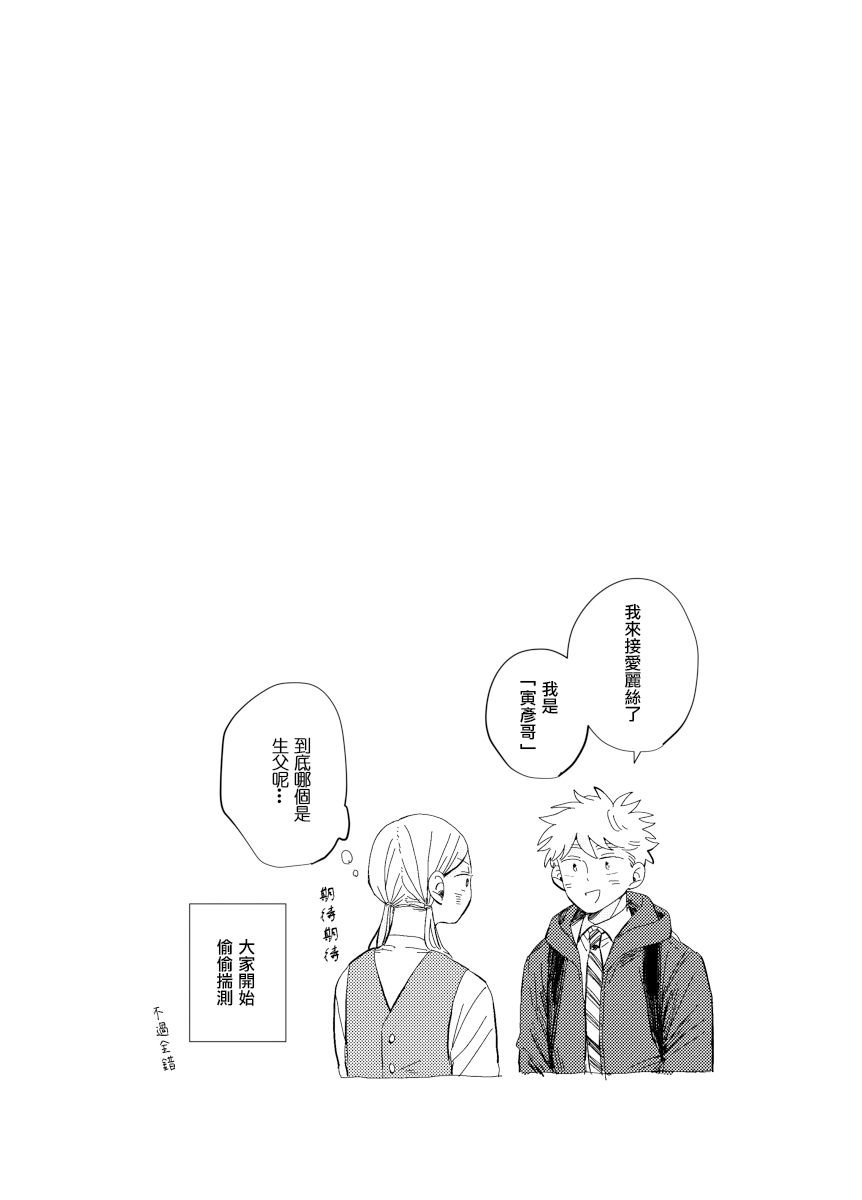 前传8 halfway house前篇