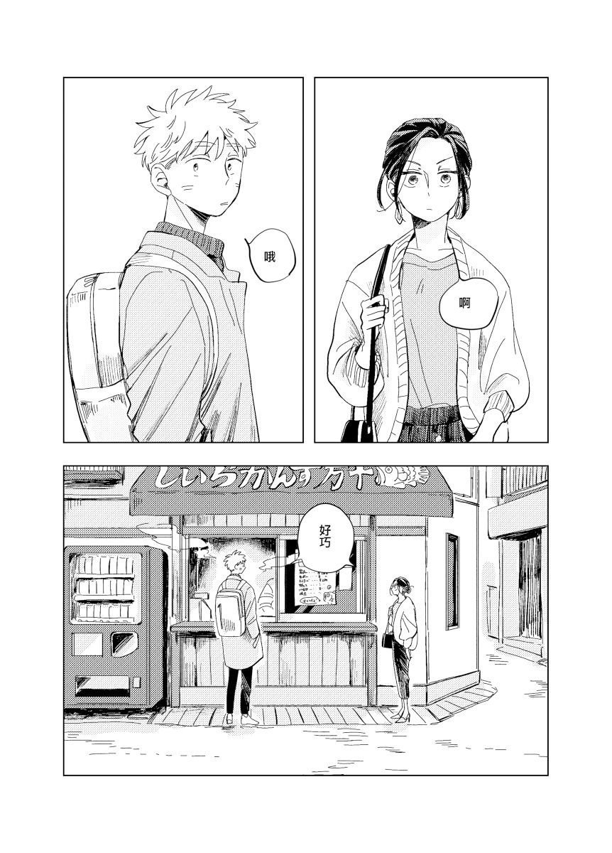 前传8 halfway house后篇