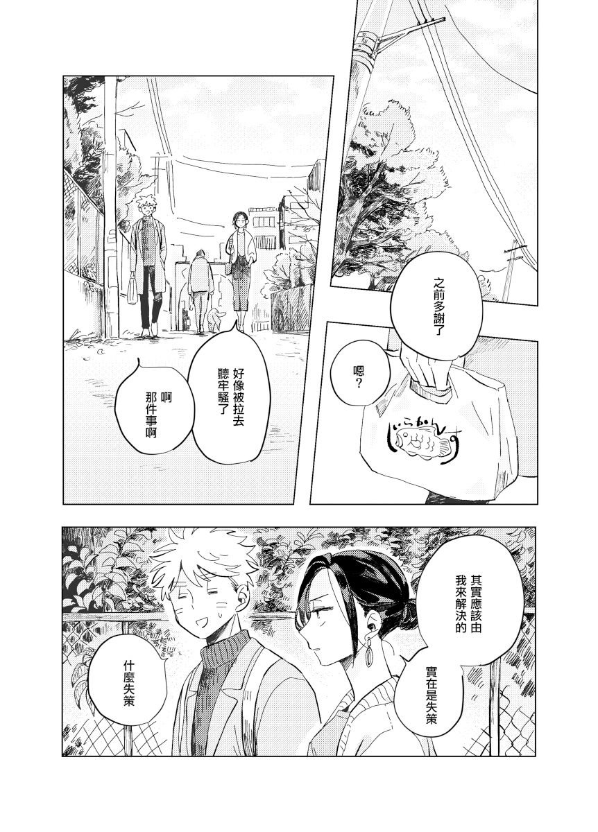前传8 halfway house后篇