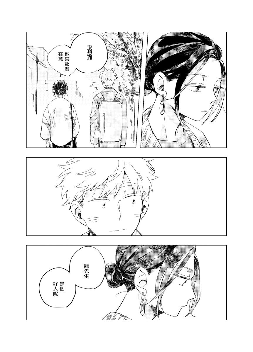 前传8 halfway house后篇