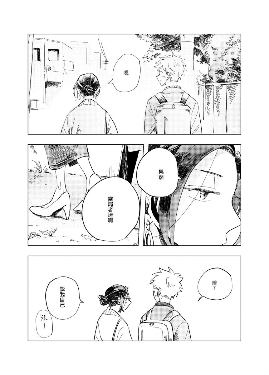 前传8 halfway house后篇