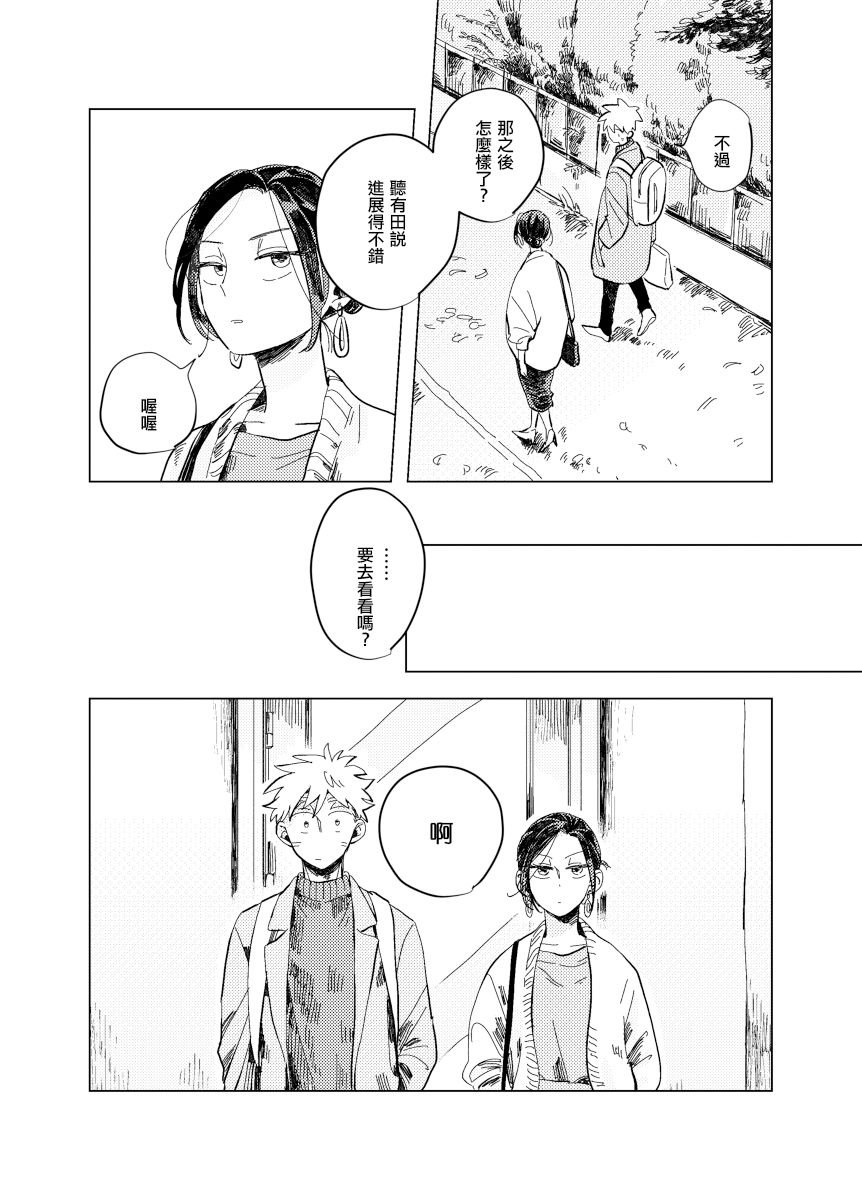 前传8 halfway house后篇