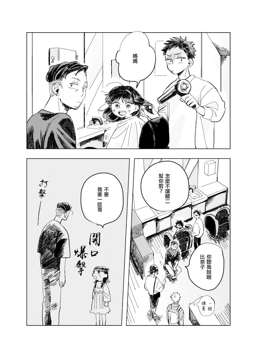 前传8 halfway house后篇