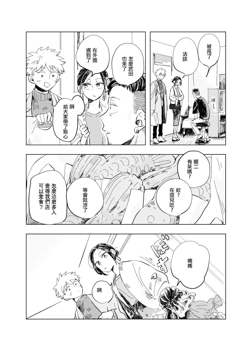 前传8 halfway house后篇