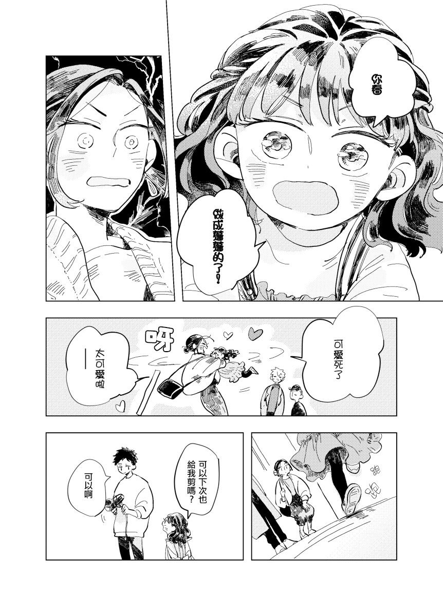 前传8 halfway house后篇