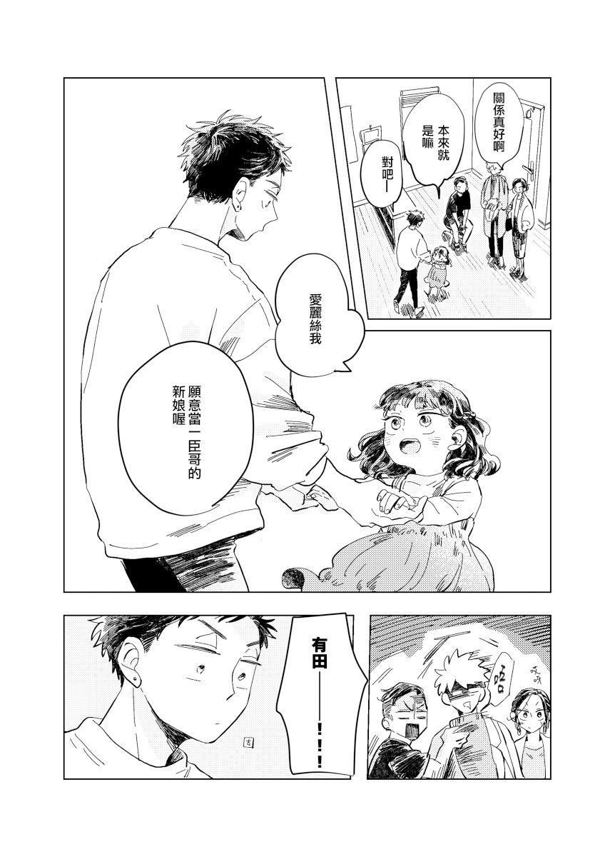 前传8 halfway house后篇