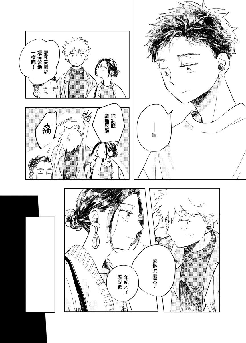 前传8 halfway house后篇