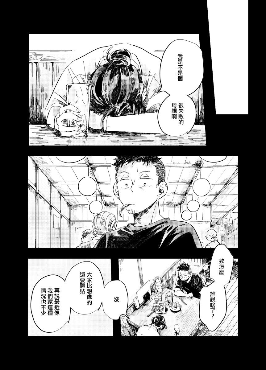 前传8 halfway house后篇