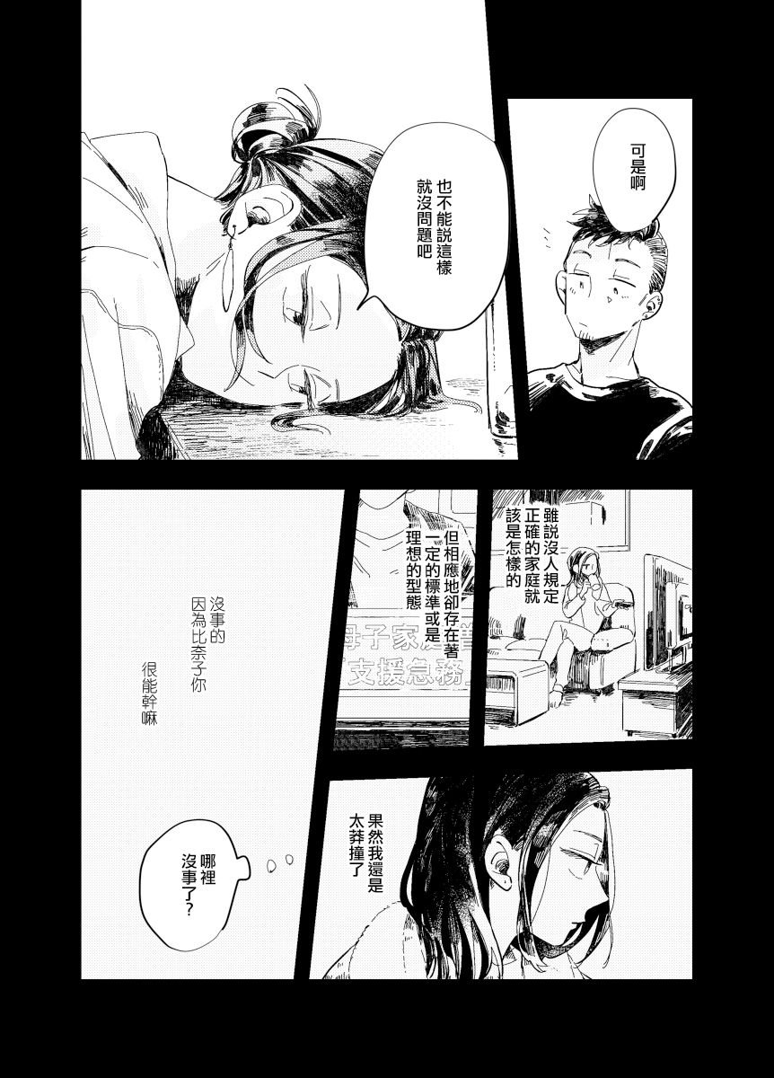 前传8 halfway house后篇