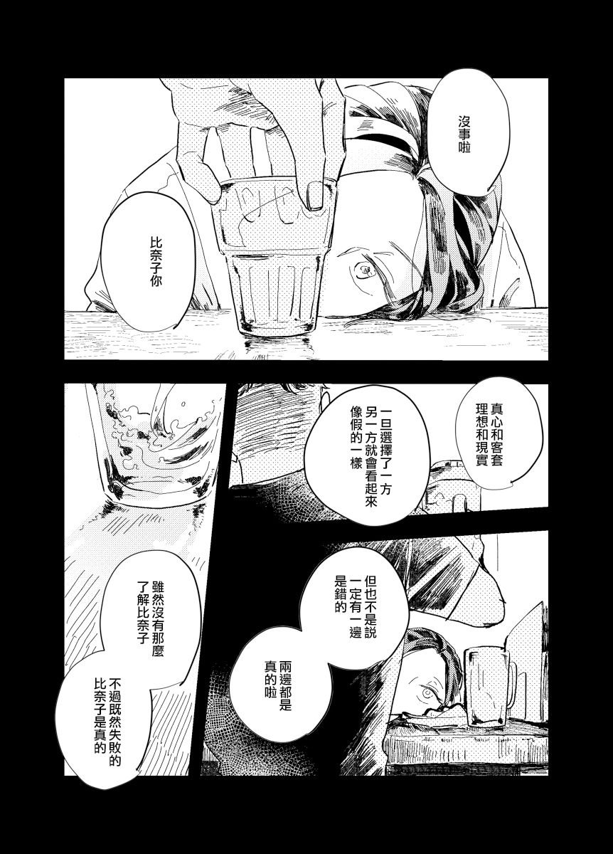 前传8 halfway house后篇