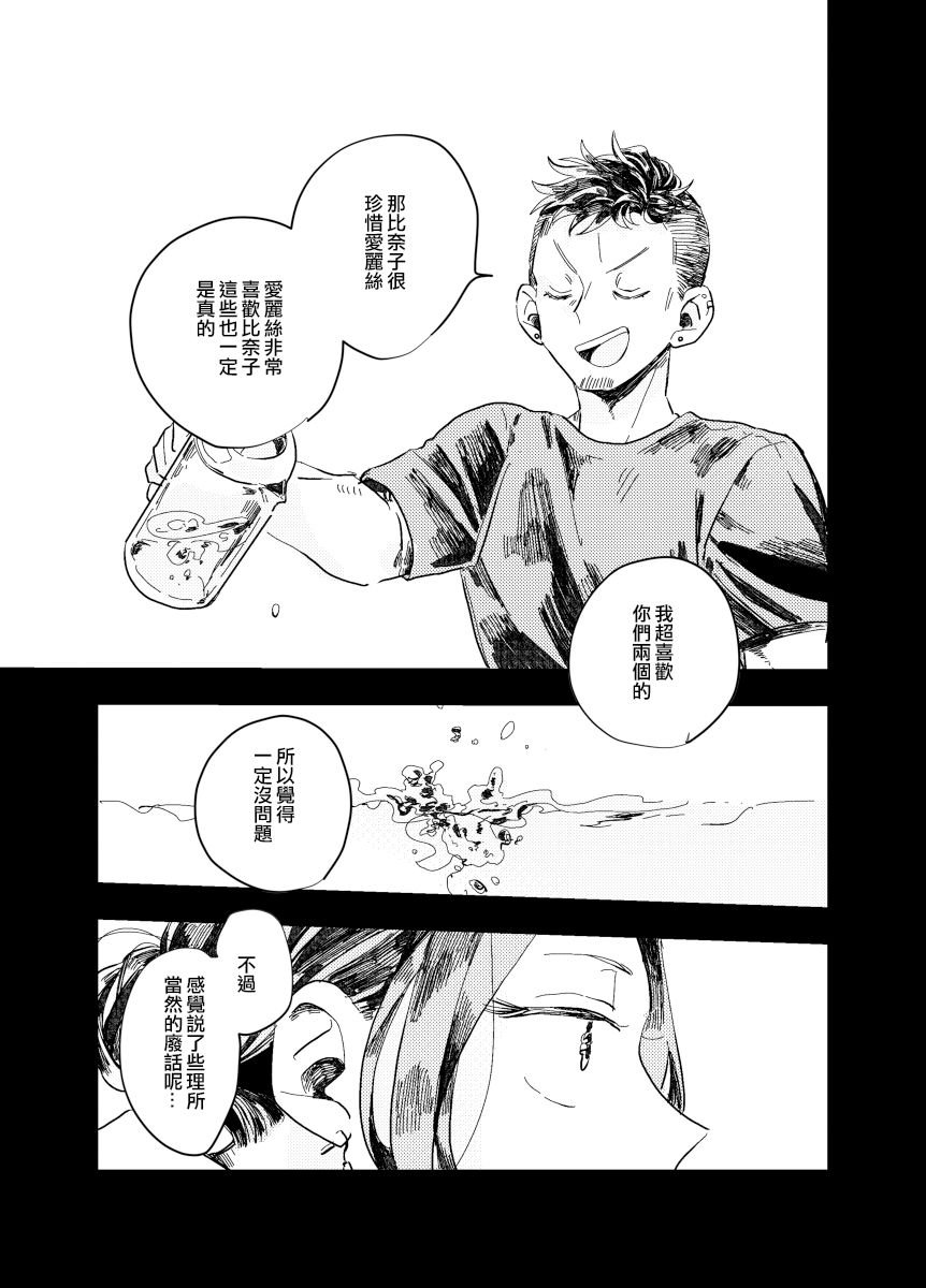前传8 halfway house后篇