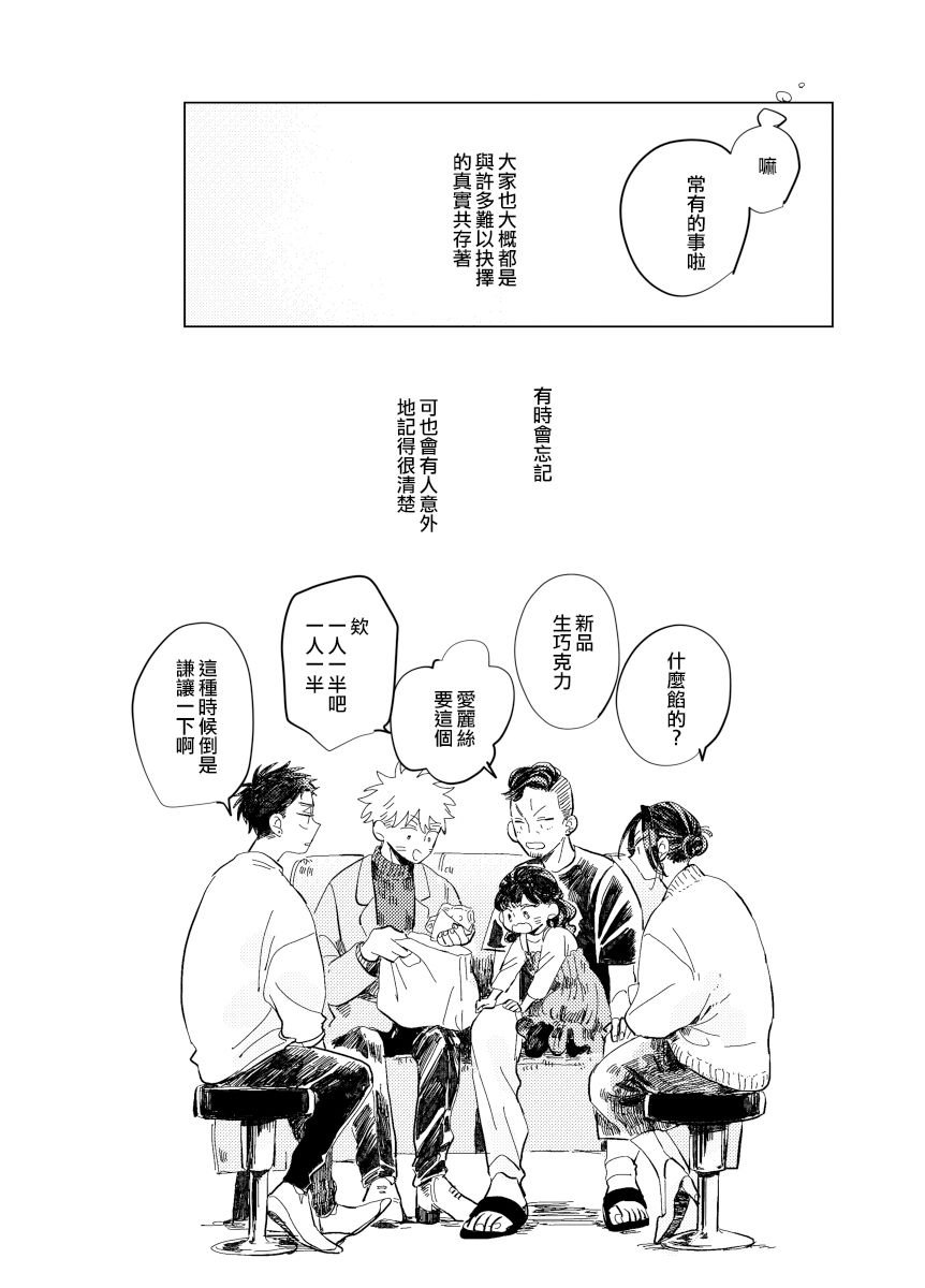 前传8 halfway house后篇