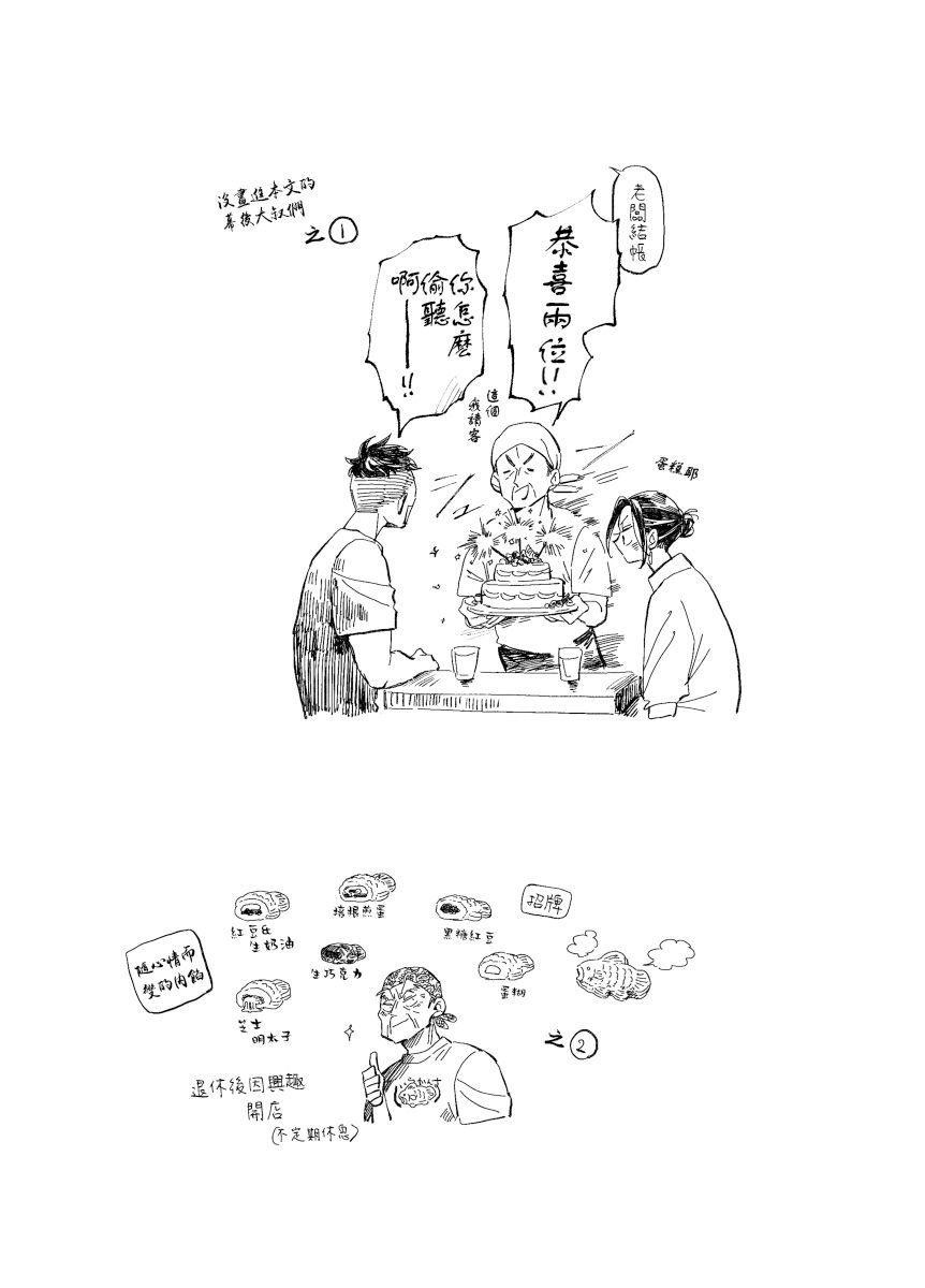 前传8 halfway house后篇