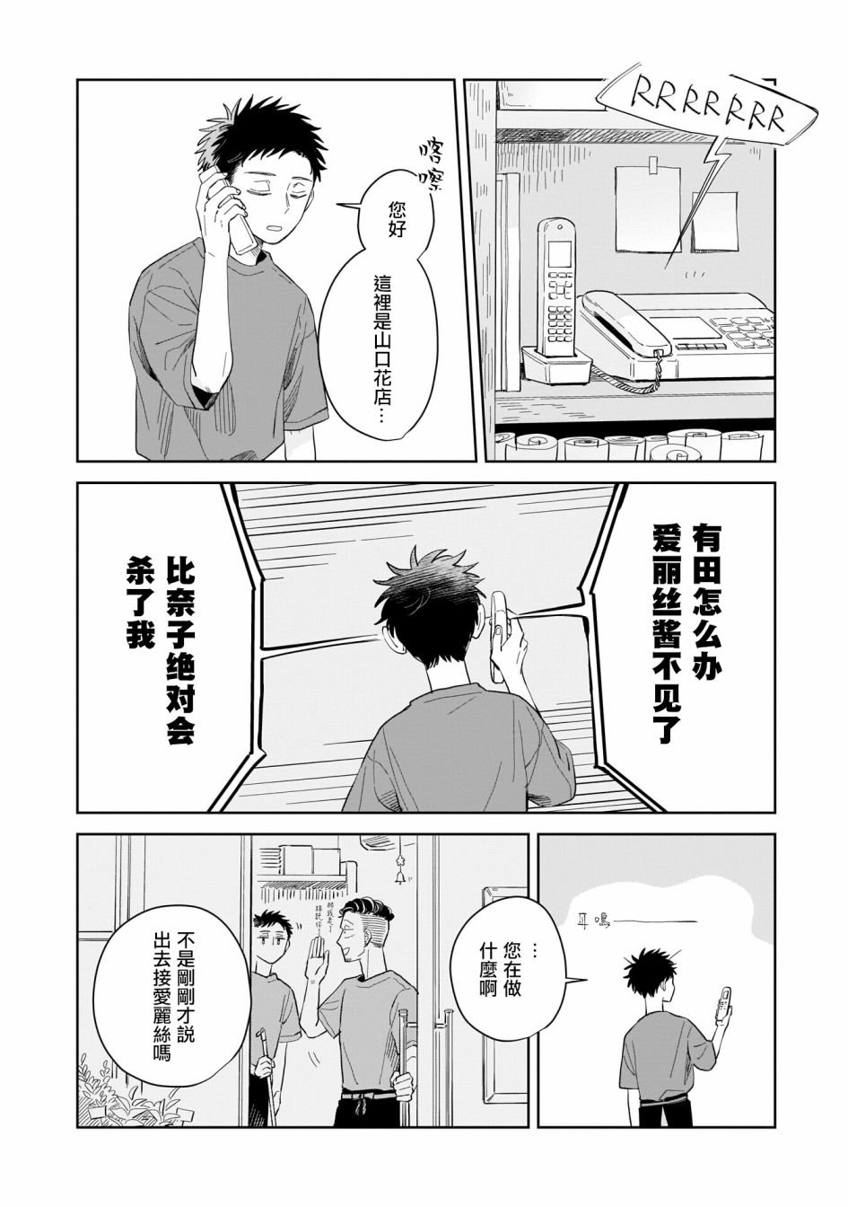 第9话
