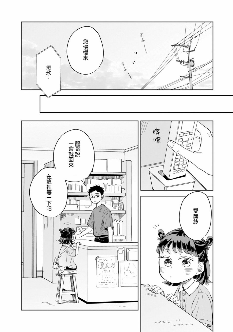 第9话