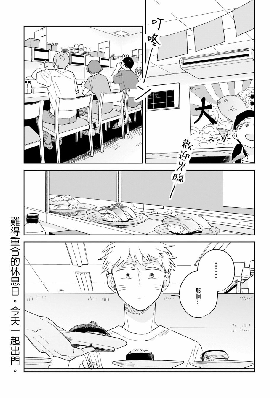 第10话