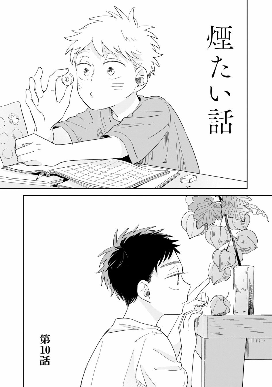 第10话