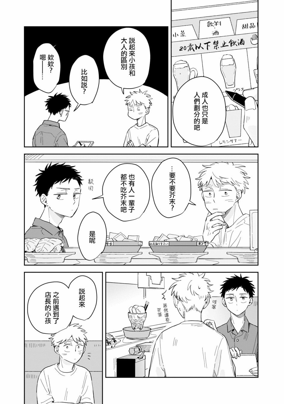 第10话