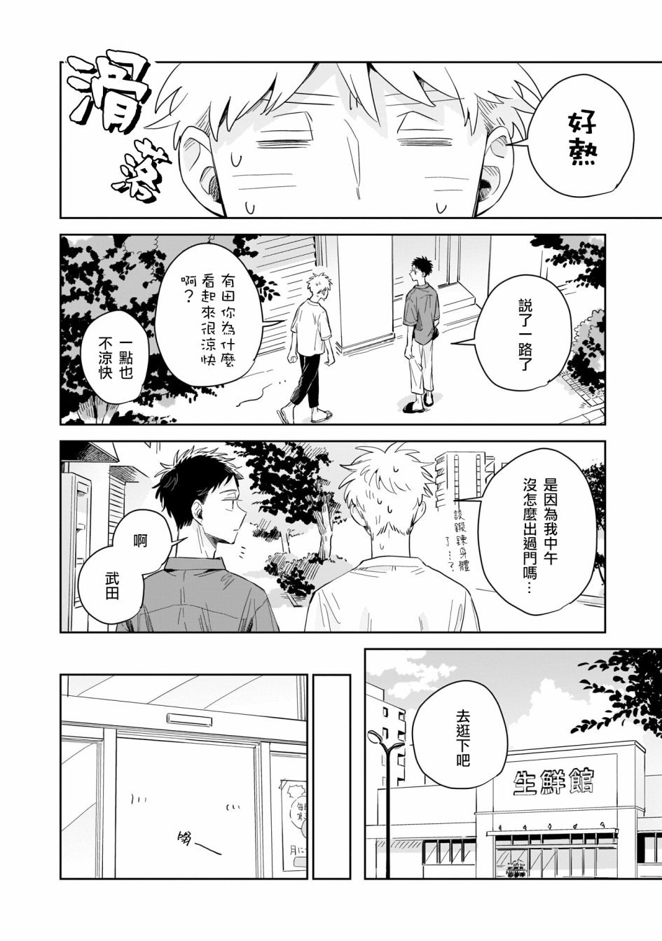 第10话