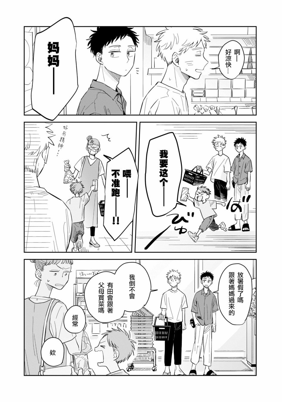 第10话