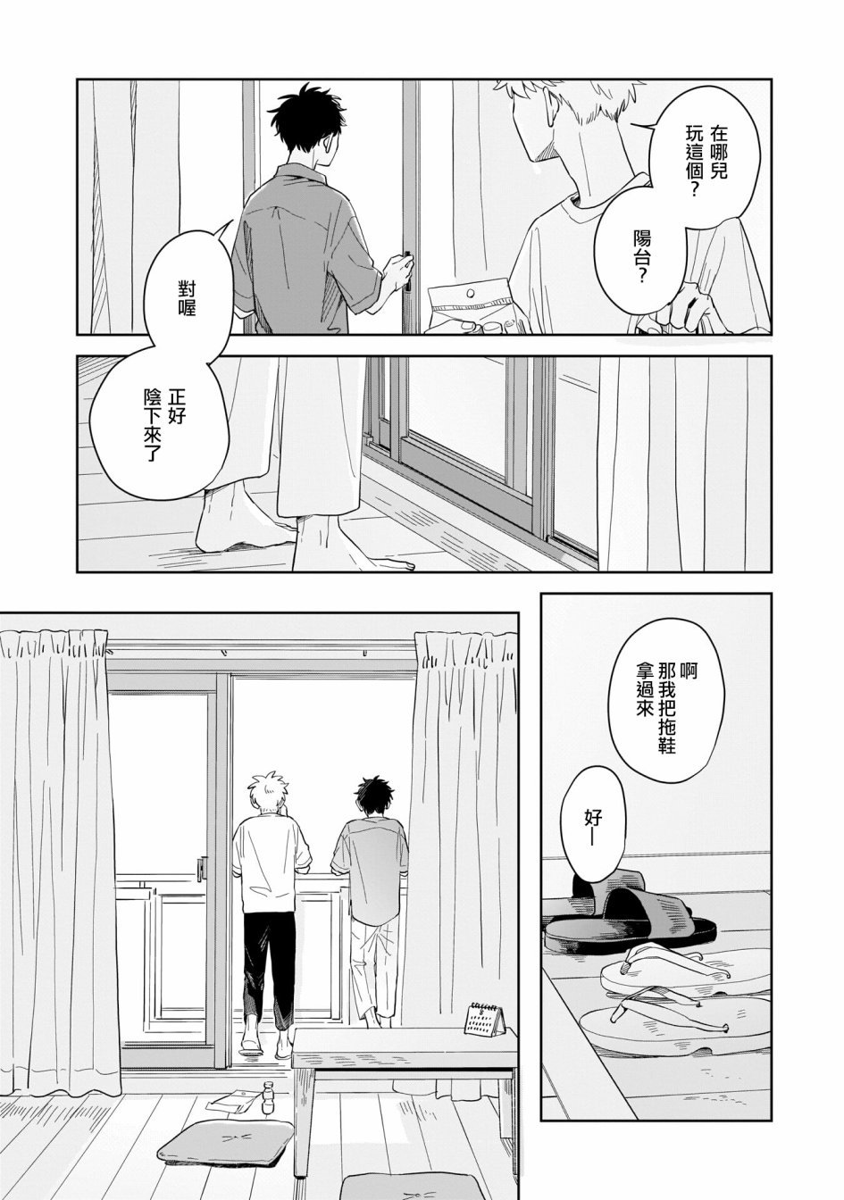 第10话