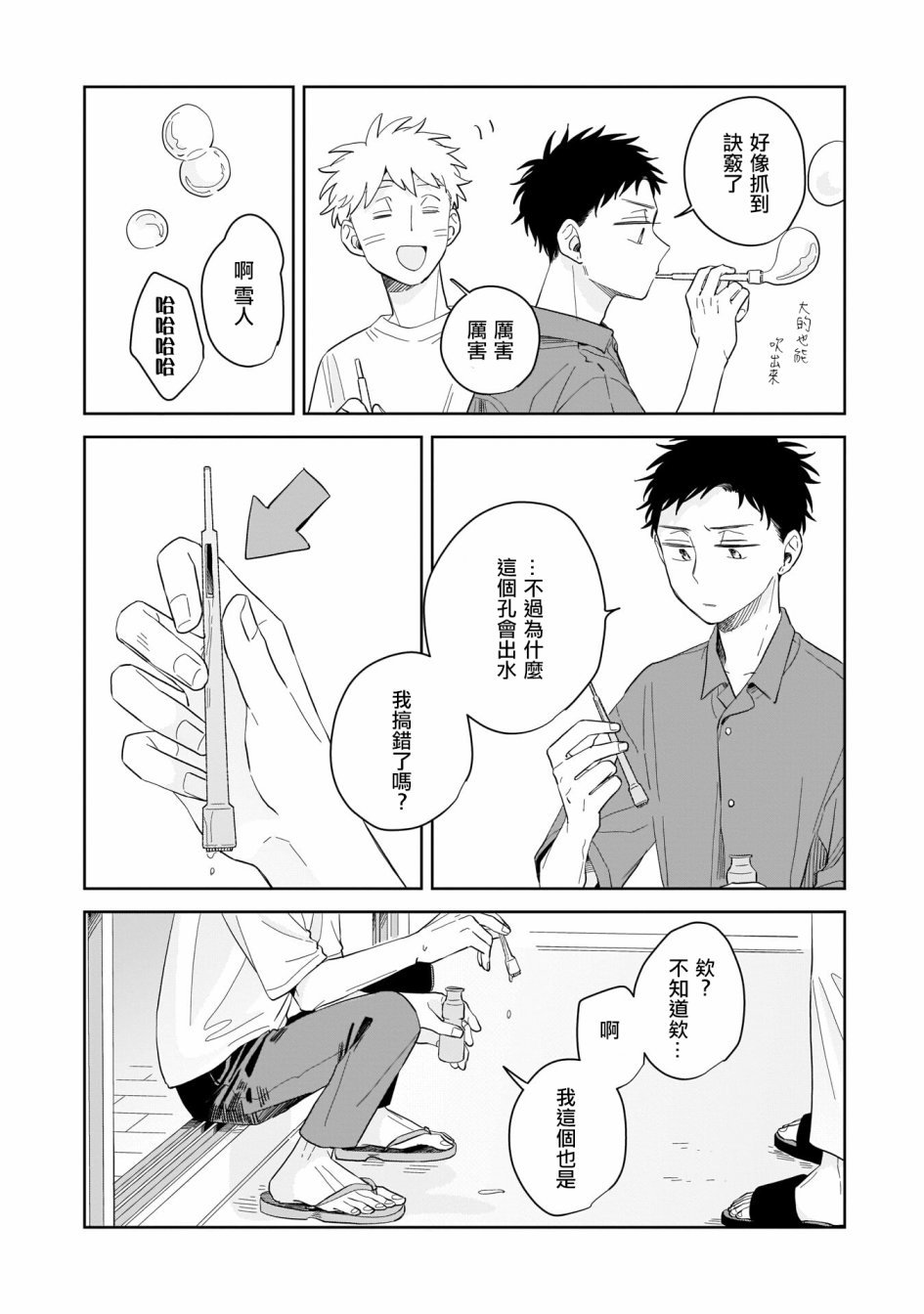 第10话