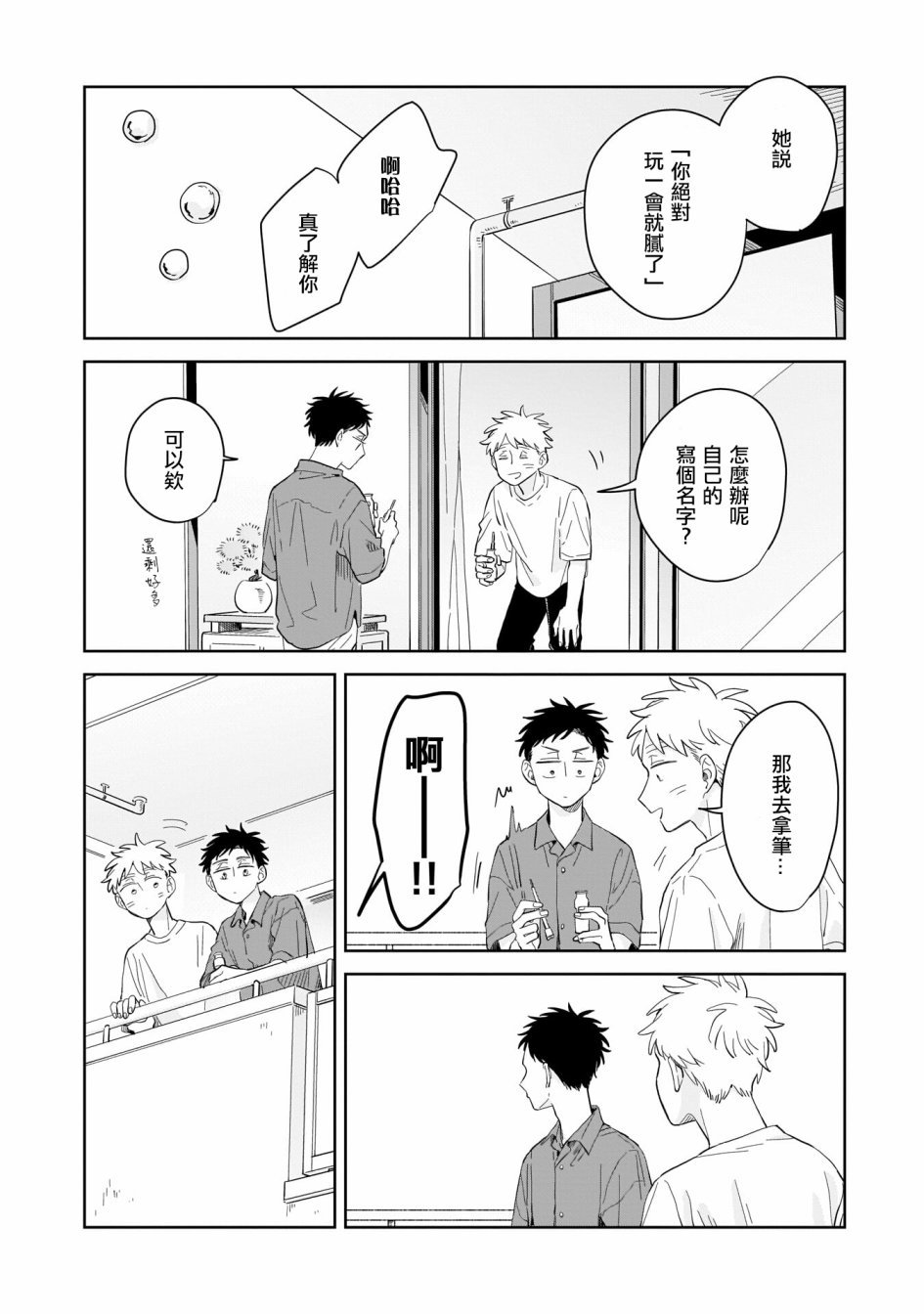 第10话