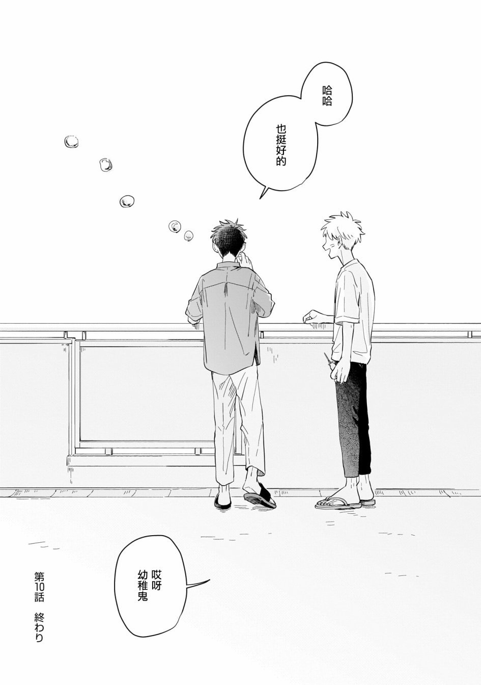 第10话